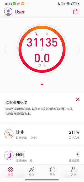 DeepFit安卓版截图0