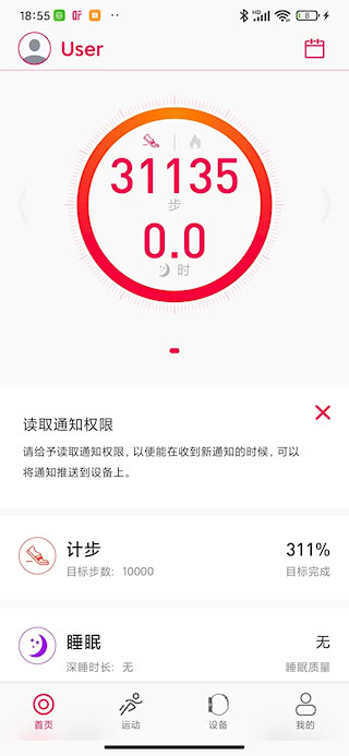 DeepFit安卓版