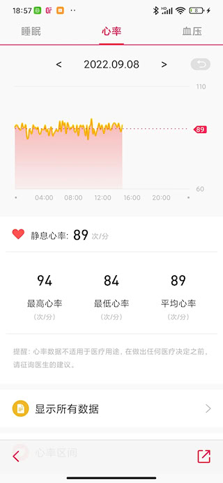 DeepFit安卓版