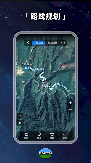 Earth元地球安卓版截图3