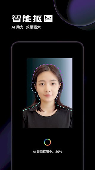 光影证件照安卓版截图3