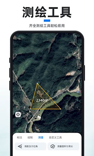 新知卫星地图安卓版截图4