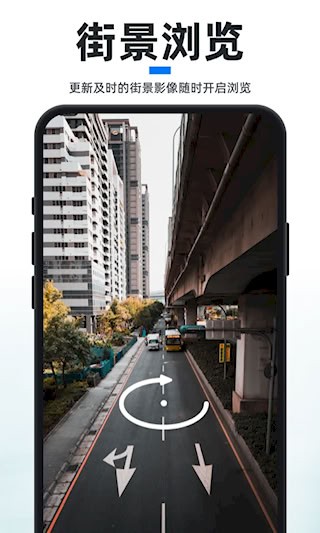 新知卫星地图安卓版截图2