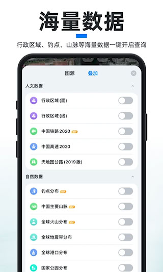 新知卫星地图安卓版