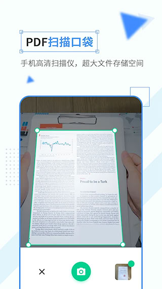 免费扫描软件安卓版