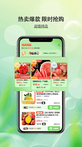 助力助惠安卓版