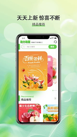 助力助惠安卓版截图0