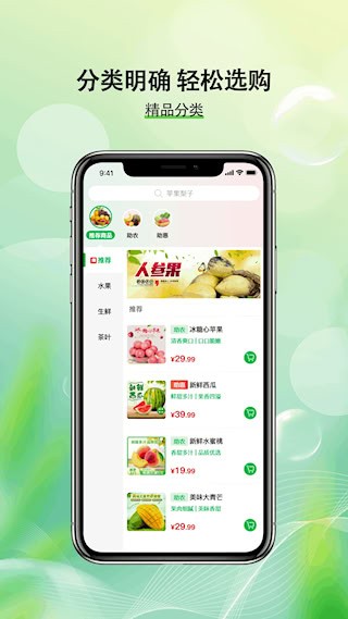 助力助惠安卓版截图2