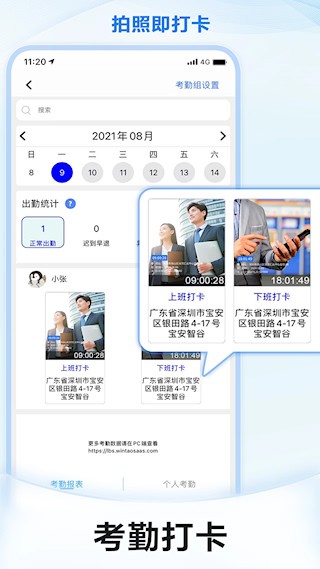 元道经纬相机正版截图2