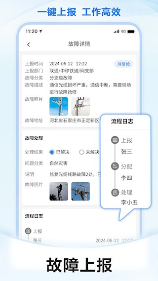 元道经纬相机正版截图0