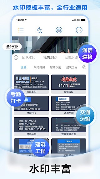 元道经纬相机正版截图4