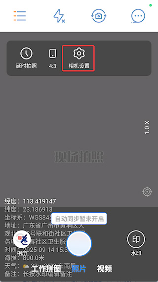 元道经纬相机正版