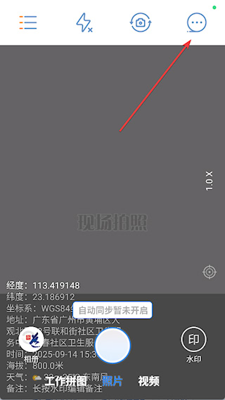 元道经纬相机正版