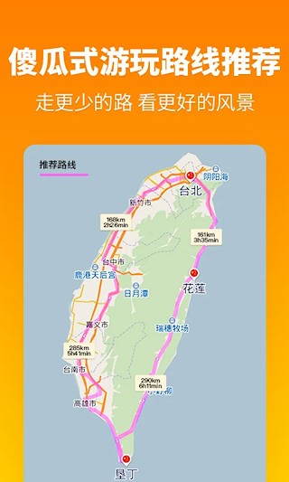 探途离线地图安卓版截图3