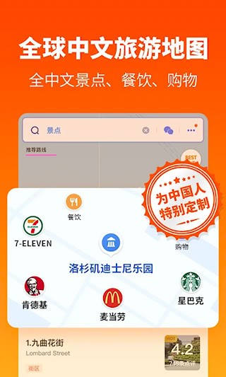 探途离线地图安卓版截图0