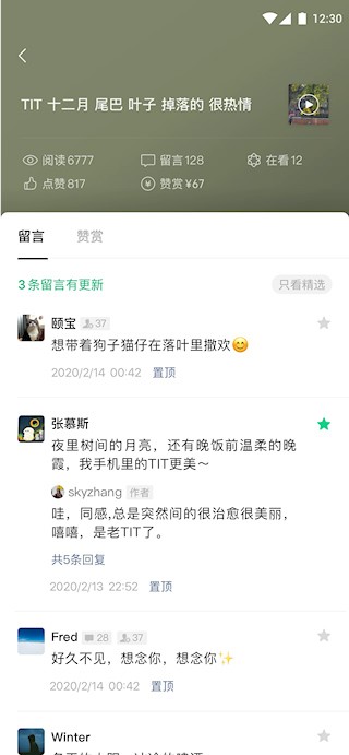 公众号助手安卓版