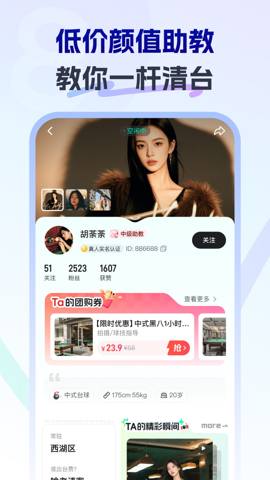 瞄运动免费版截图1