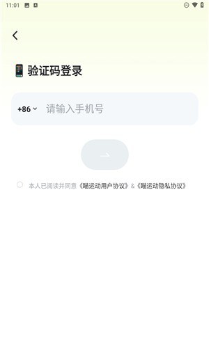 瞄运动免费版