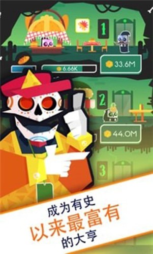 偷懒的死亡大亨正版截图0