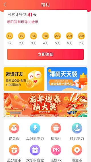 乐唰安卓版截图3