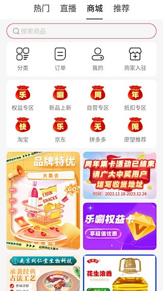 乐唰安卓版截图2