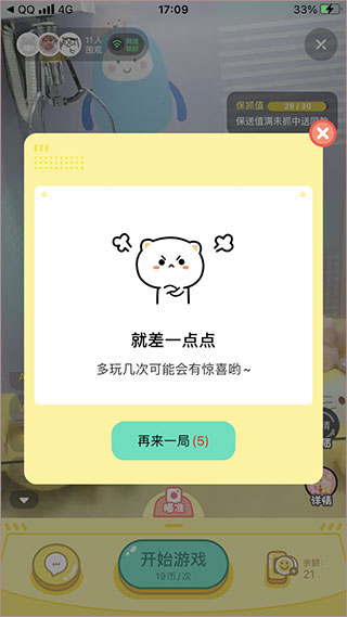 一元抓娃娃安卓版