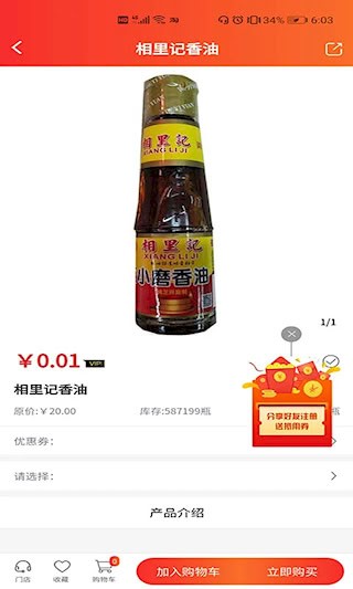 超腾智慧服务安卓版截图2