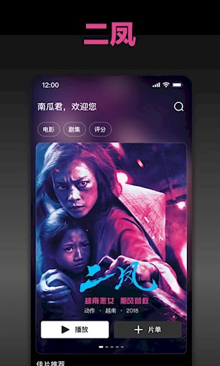 南瓜电影安卓版截图3