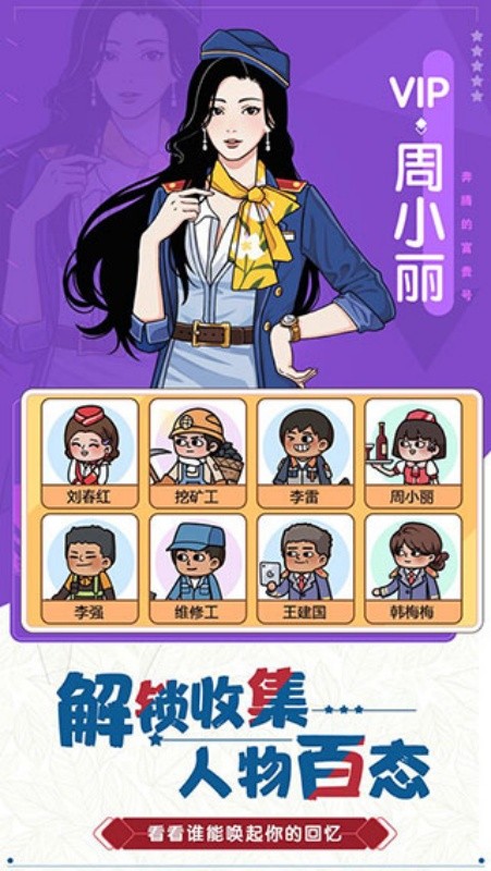 奔腾的富贵号安卓版截图2