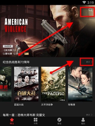 南瓜电影安卓版