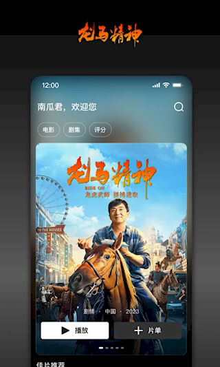南瓜电影安卓版