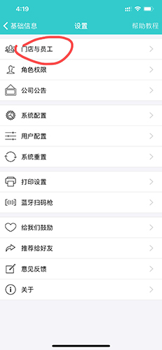 秦丝生意通免费版