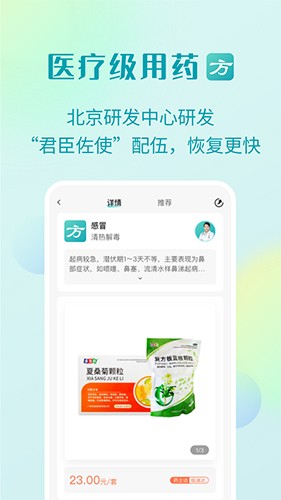 111医药馆最新版截图0