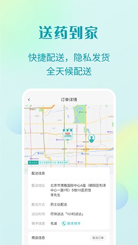 111医药馆最新版截图1