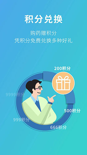111医药馆最新版