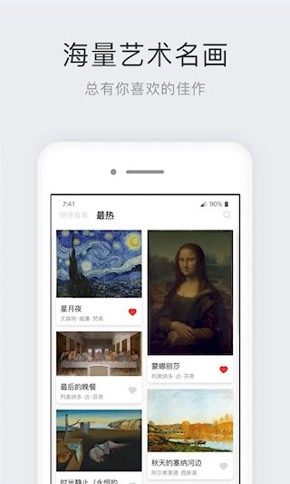 世界名画集安卓版截图0