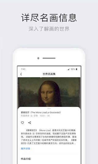 世界名画集安卓版截图1