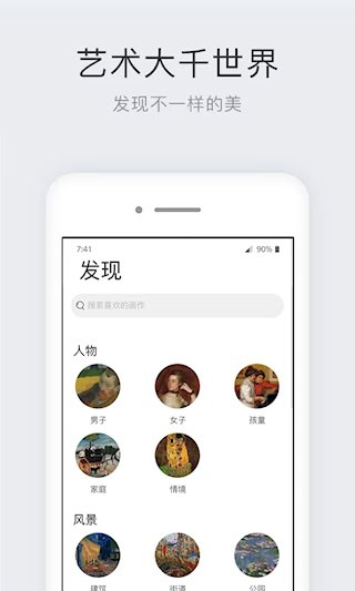 世界名画集安卓版截图4