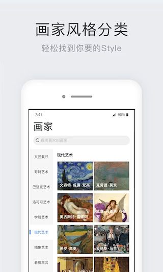 世界名画集安卓版