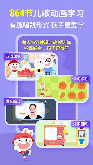 成长兔安卓版截图1