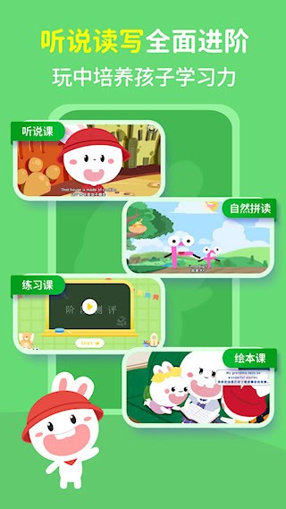 成长兔安卓版截图2