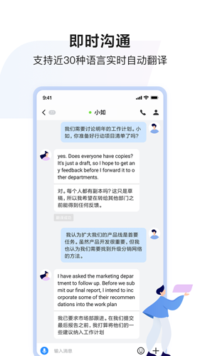 如流最新版截图0