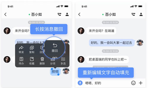如流最新版