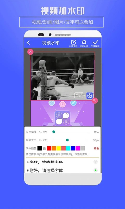 水印助手手机版截图0