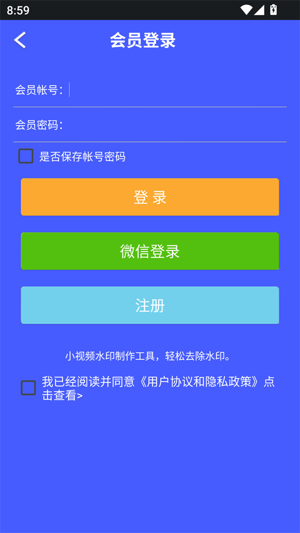 水印助手手机版