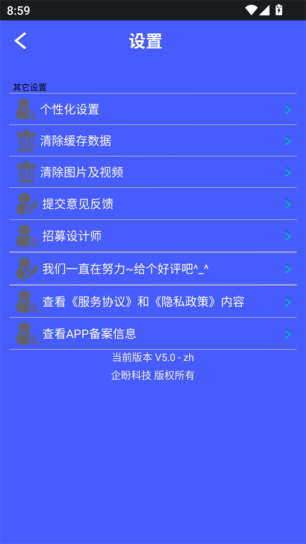 水印助手手机版
