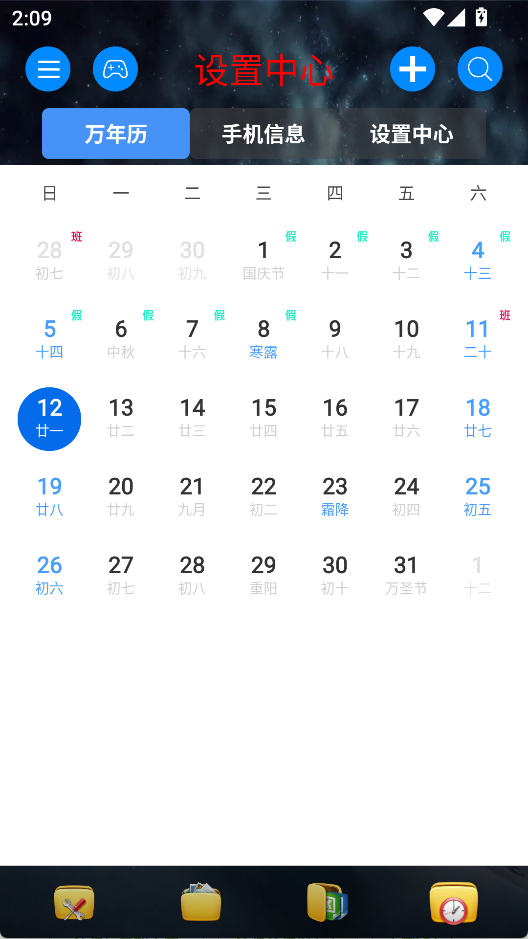 太极工具箱截图3