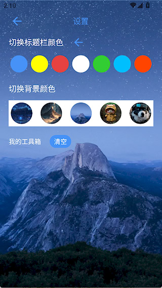 太极工具箱