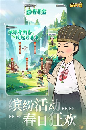 全民学霸截图2