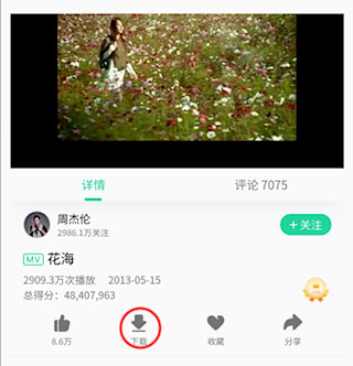 伴奏提取安卓版